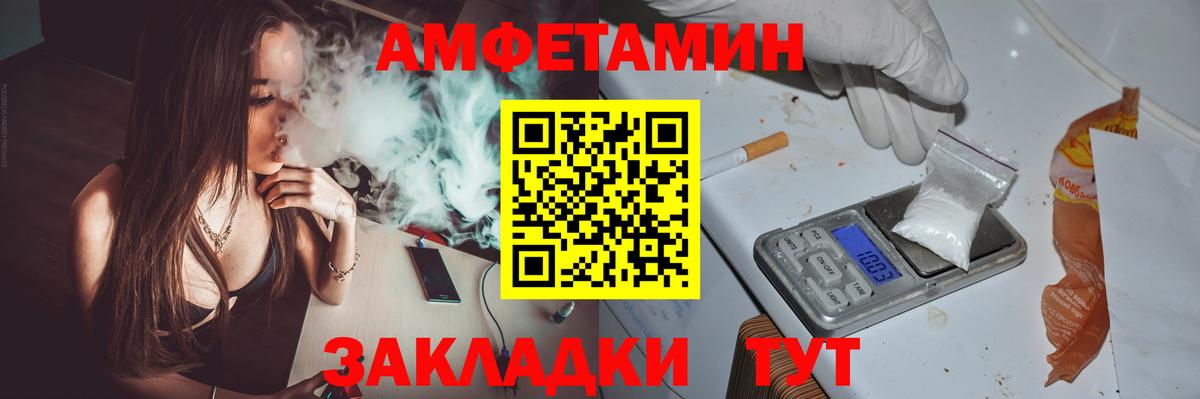 Амфетамин 97% Ялта