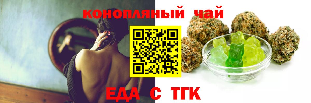 Cannafood марихуана  Вход с VPN  Ялта 
