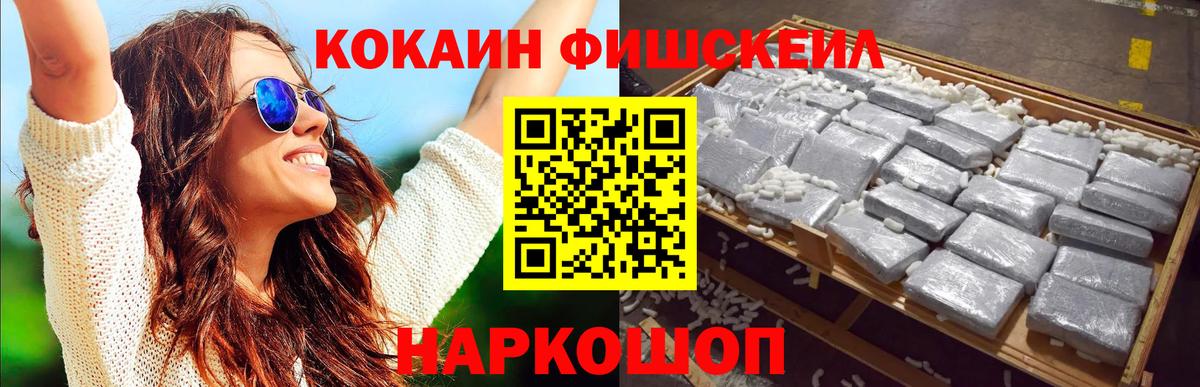COCAIN Эквадор Ялта