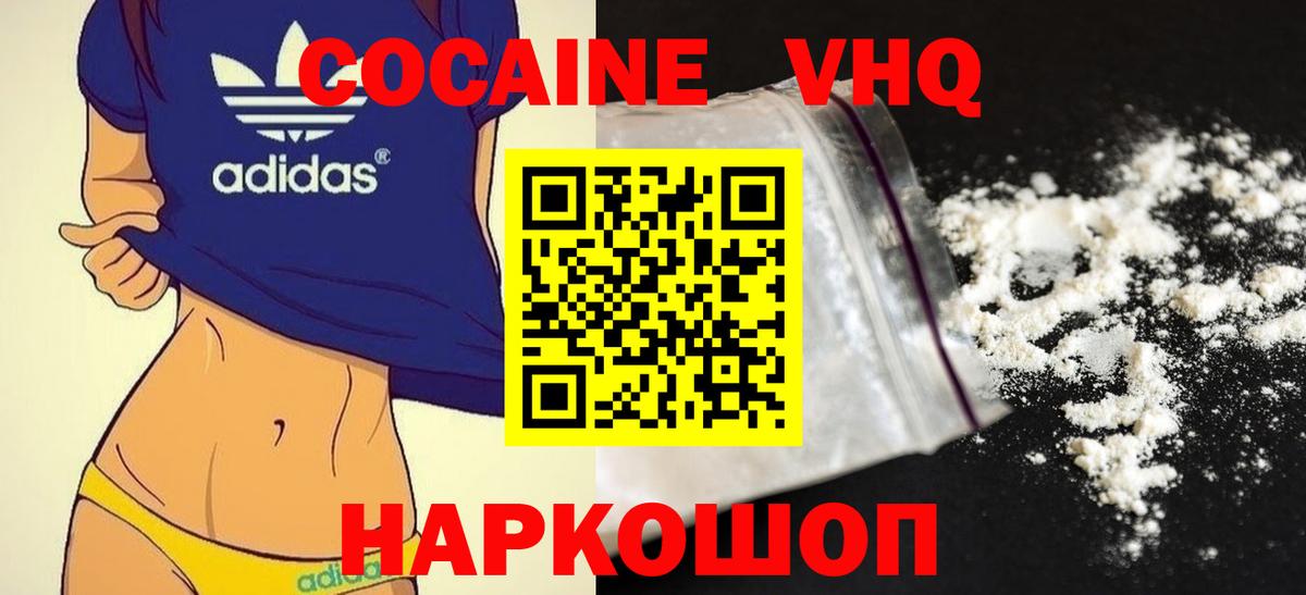 Cocaine  Cocaine Колумбийский  Вход с VPN  Ялта  КОКАИН FishScale 