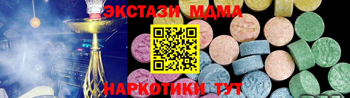 Экстази TESLA Ялта