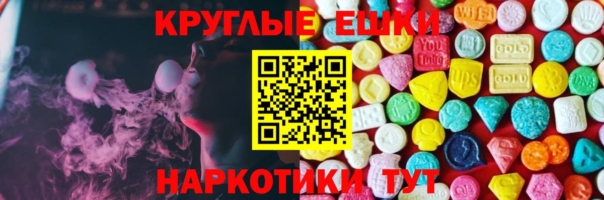 Ялта  Ecstasy круглые  площадка состав  Вход с VPN 