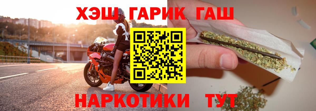 Гашиш убойный Ялта