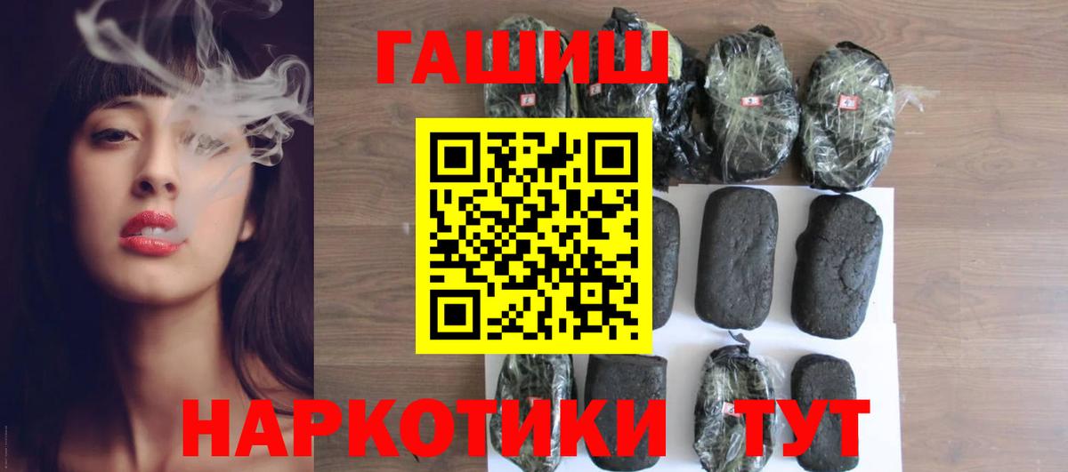 Ялта  Гашиш ice o lator  ГАШ VHQ  Вход с VPN 