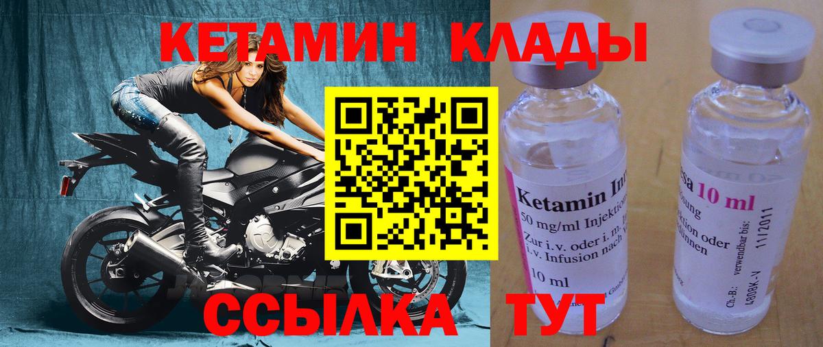 КЕТАМИН VHQ Ялта