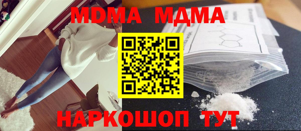 МДМА молли Ялта