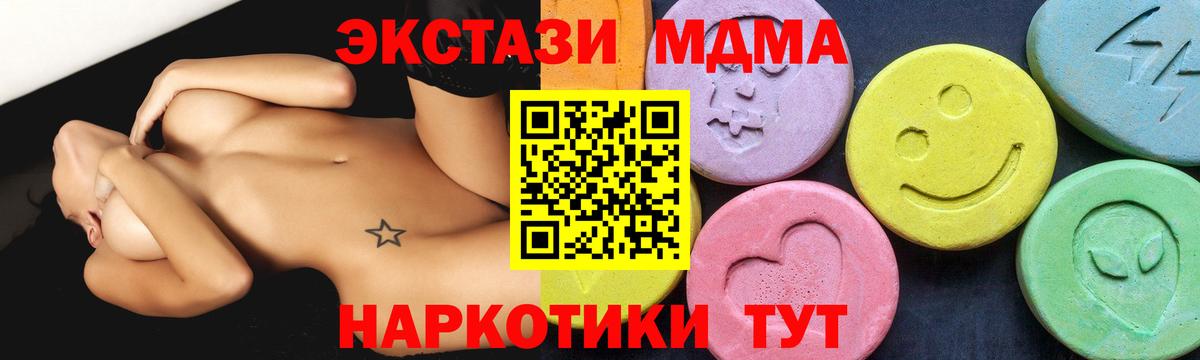 MDMA молли  МДМА VHQ  Вход с VPN  Ялта 