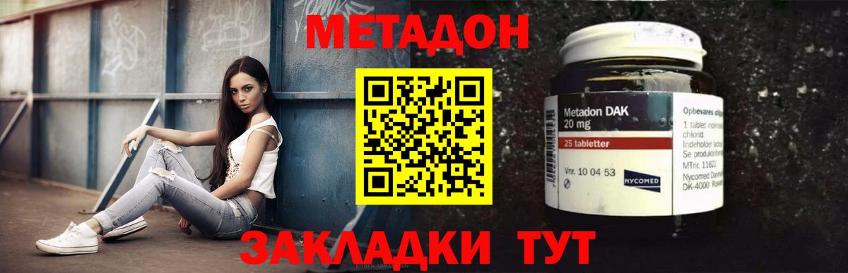 Ялта  hydra ССЫЛКА  Вход с VPN  Метадон кристалл 