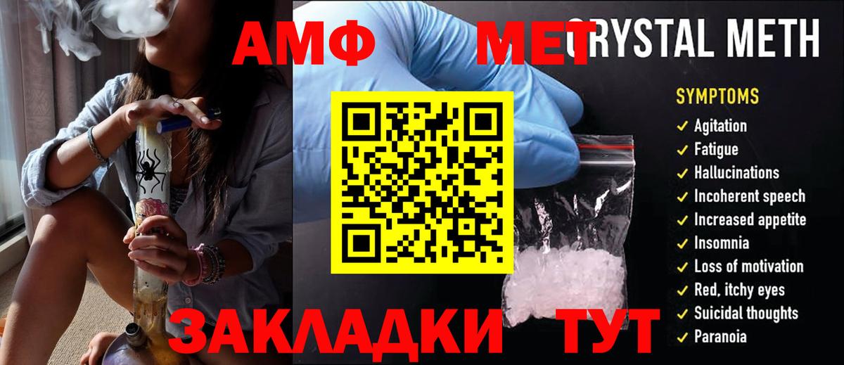 Амфетамин Ялта