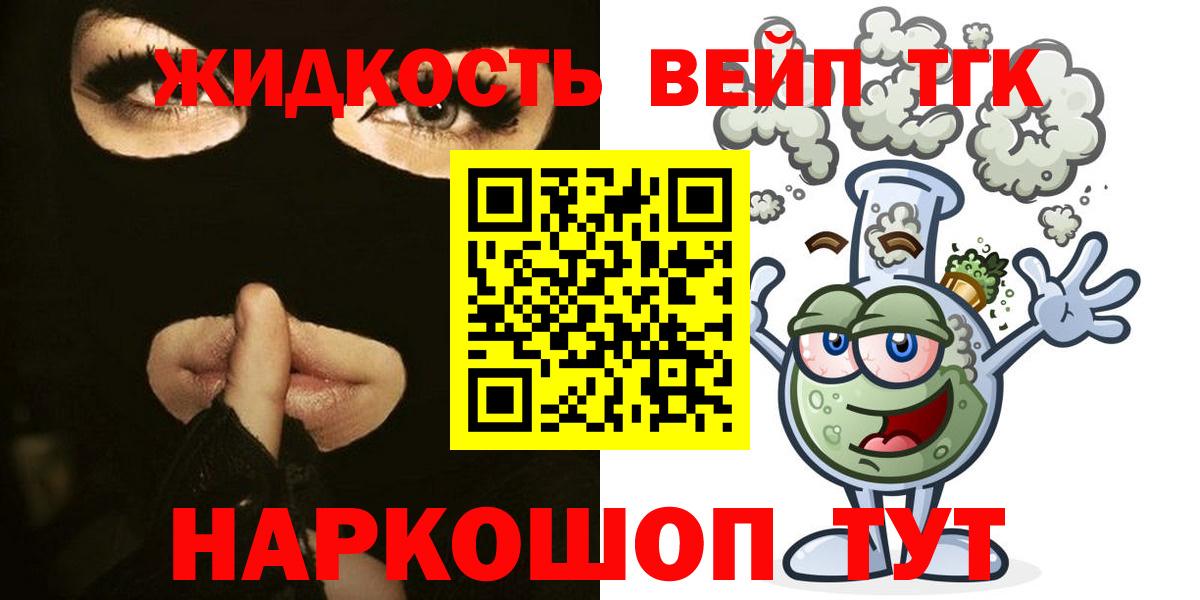 ТГК THC oil  Вход с VPN  Ялта 