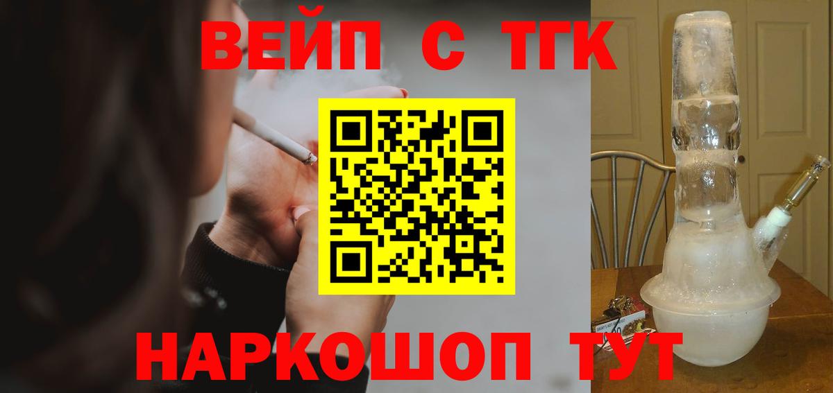ТГК концентрат Ялта
